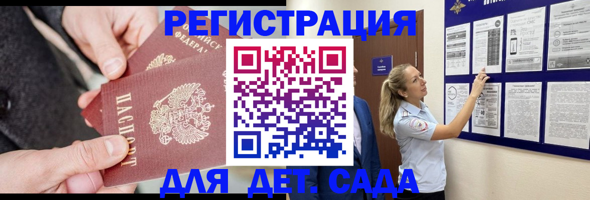 временная регистрация адрес в Гусеве