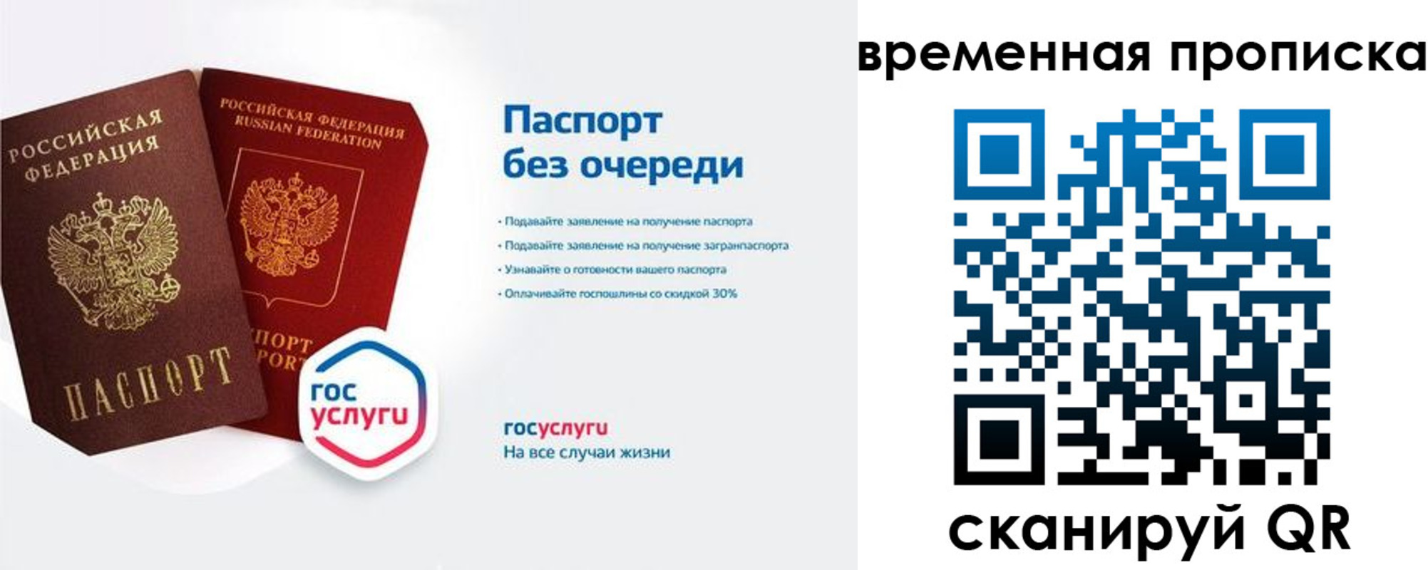 прописка штамп в Гусеве