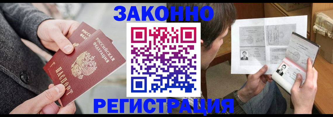 где прописаться в Гусеве