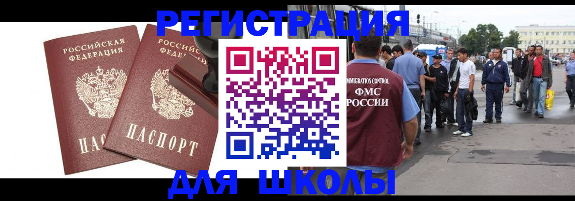 временная регистрация госуслуги в Гусеве